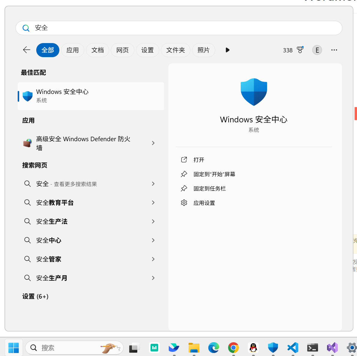  Windows Defender WordMomo 