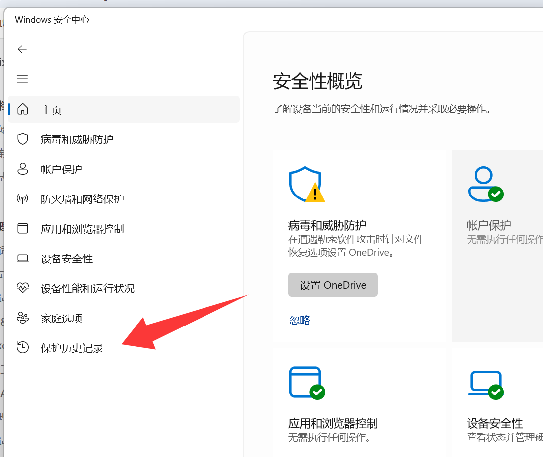  Windows Defender WordMomo 