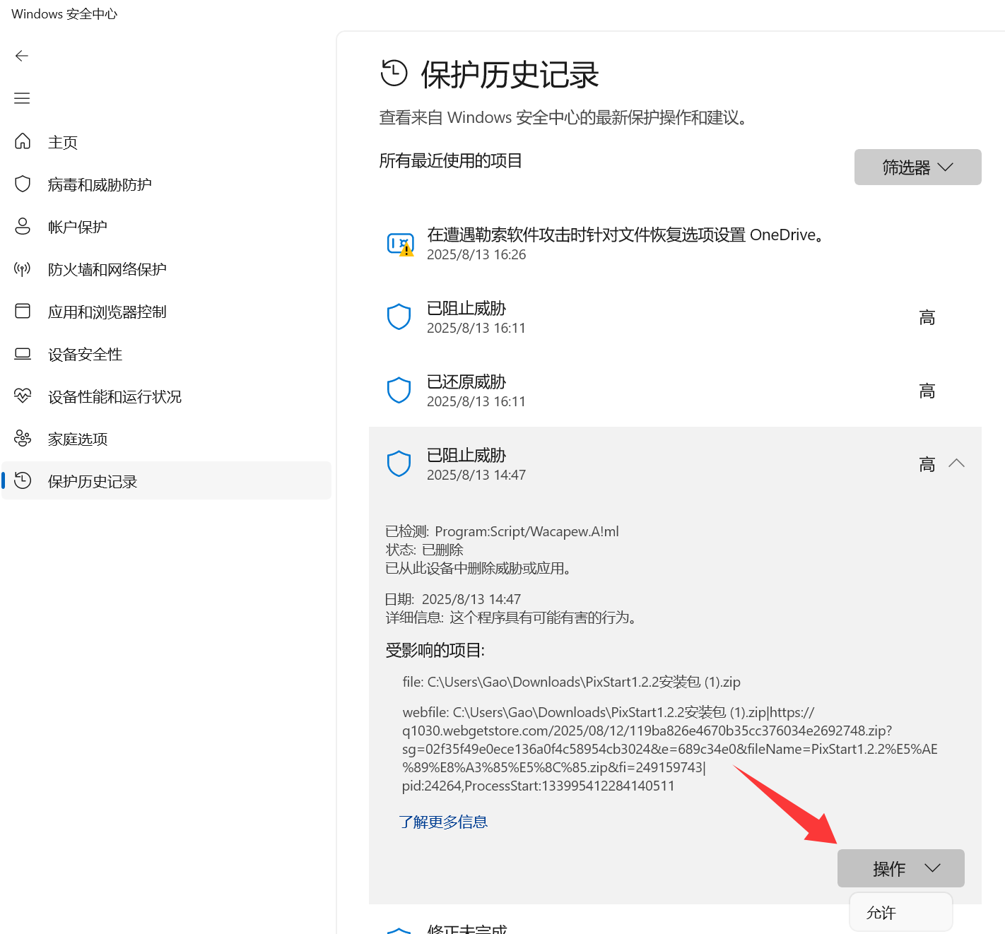  Windows Defender WordMomo 