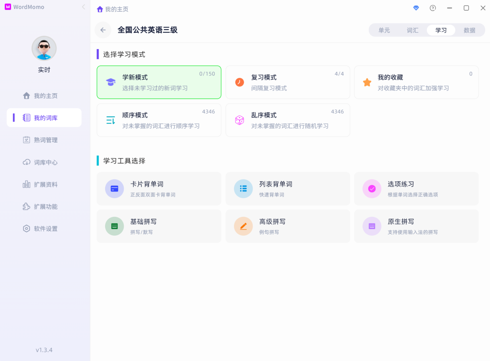 WordMomo